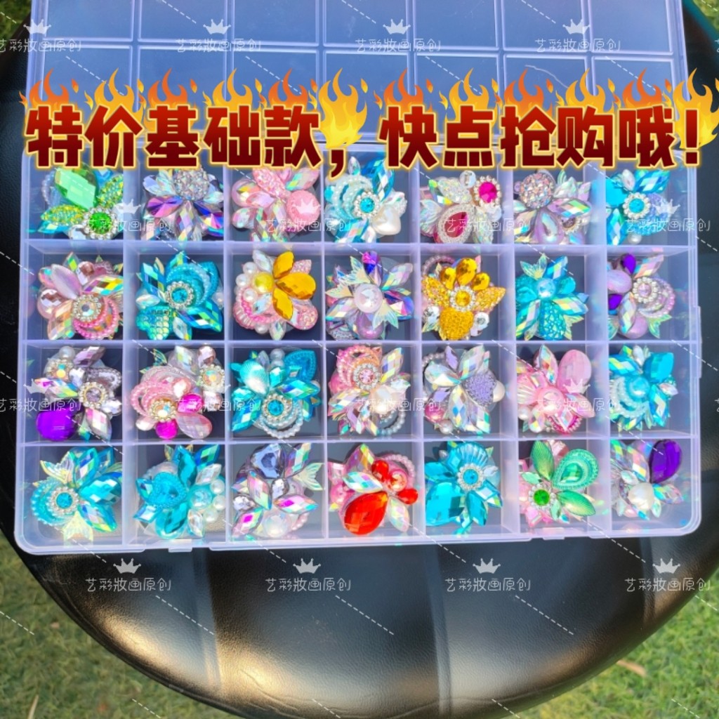 特价实惠装基础版本爆款彩绘手工眉心钻，彩绘日常演出化妆使用