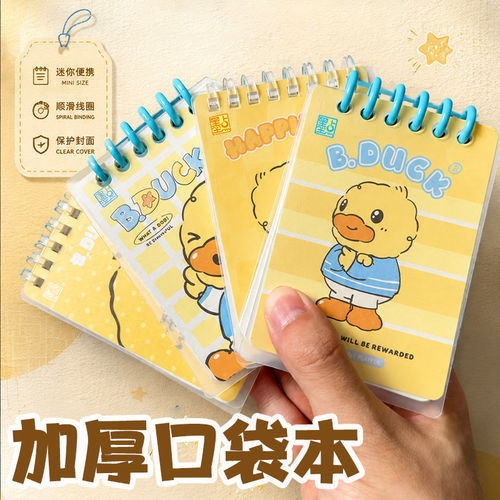 墨点正版B.Duck小黄鸭联名线圈口袋本A7迷你便携随身活页本子顺滑线圈加厚纸张学生英语单词卡通横线笔记本