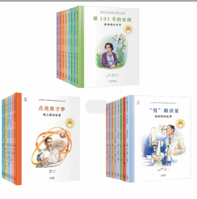 共和国脊梁一二三辑 精装共和国脊梁科学家绘本丛书第三辑全套8册钟南山张炳炎卢永根孙家栋吴良镛吴文俊王守武张钰哲的故事名人