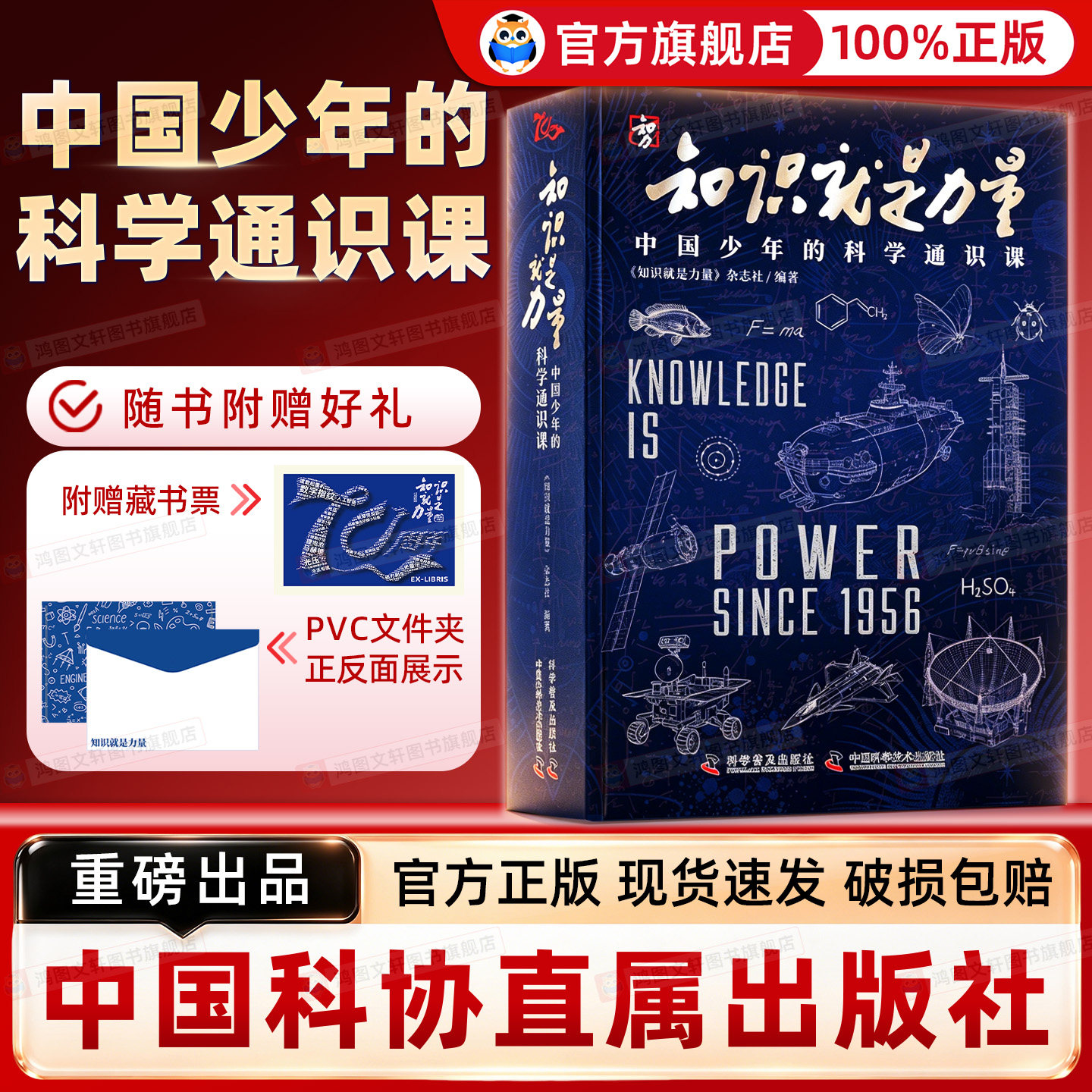热销中】知识就是力量
