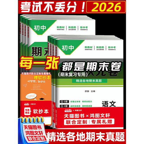 【陈少华推荐】七年级期末试卷