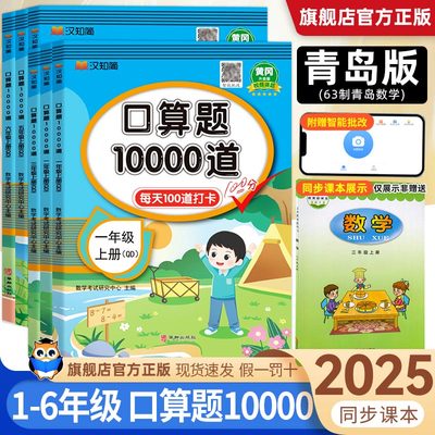 口算1000道口算天天练