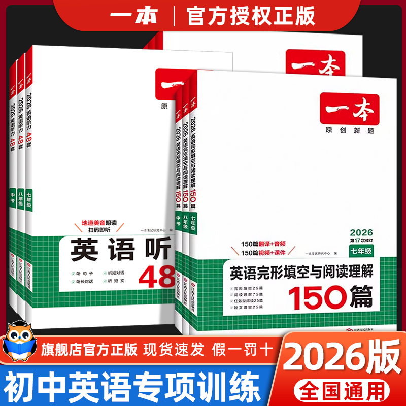 英语阅读理解与完形填空150篇