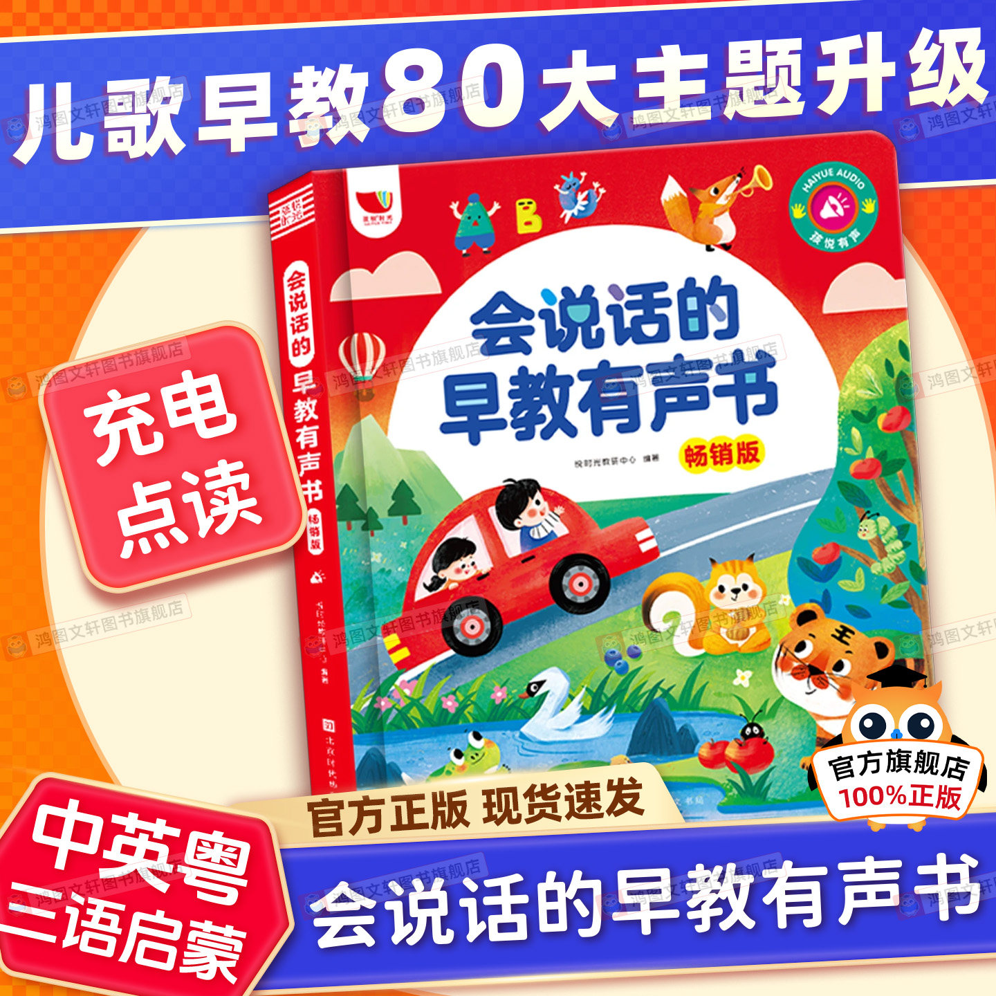 0-7岁会说话的早教有声书孩悦时光认知启蒙早教益智发声书有声书会说话的早教撕不烂0到8岁智能早教学习机宝宝启蒙益智玩具儿童
