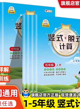 小学数学竖式脱式计算题卡