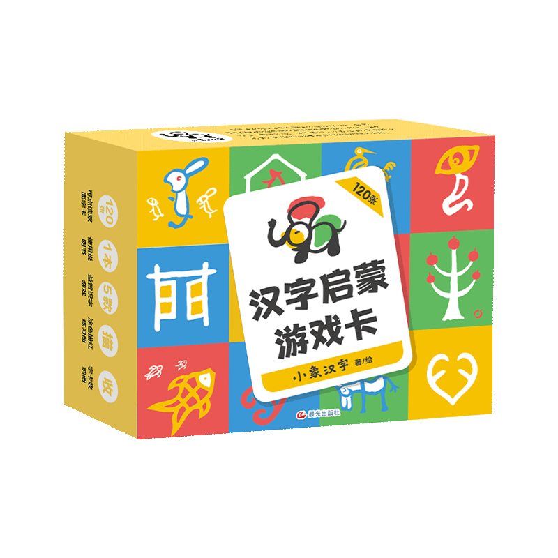 汉字启蒙游戏卡 ,充满童趣的甲骨文创意画,典雅的配色,轻松认,快速记,主动学,让孩子爱上识字!