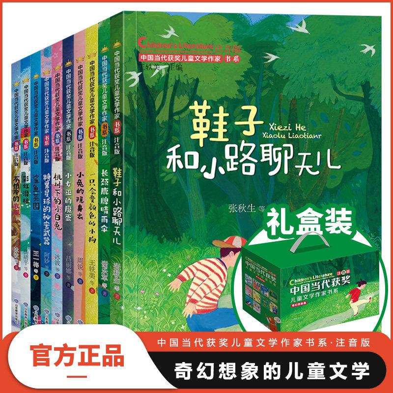 中国当代获奖儿童文学作家书