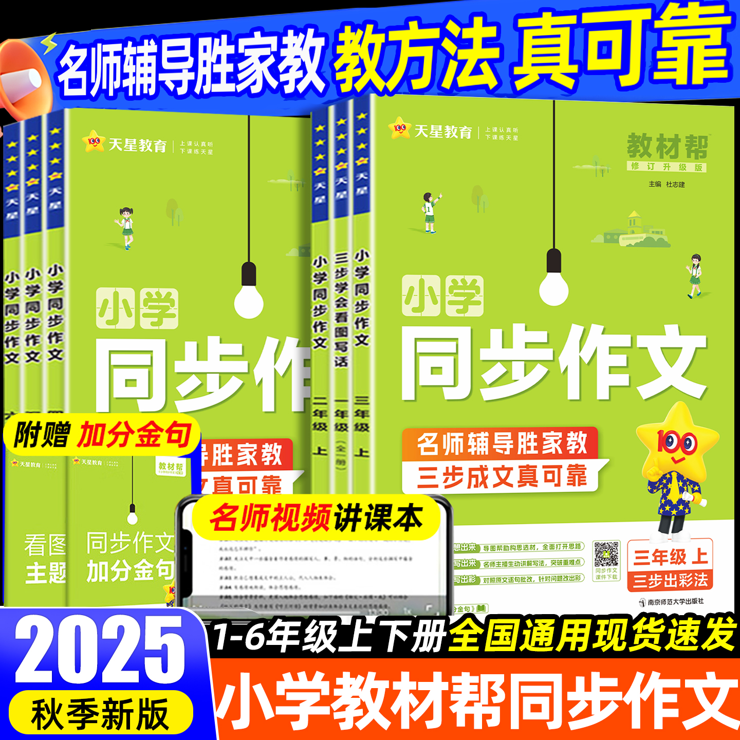 小学教材帮阅读真题训练