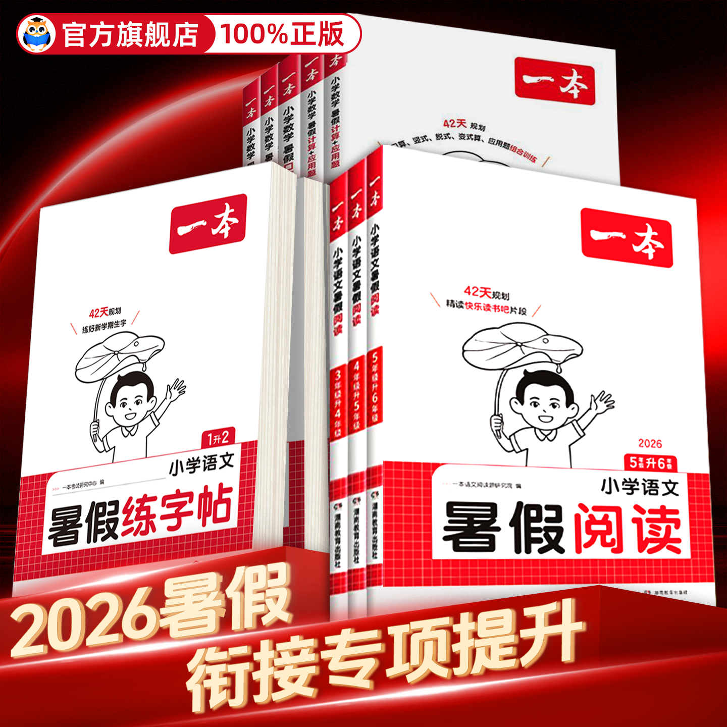 2026春一本课后小练习一二三四五六年级下册上册语文数学英语同步练习册课堂随堂训练题一课一练人教北师苏教小学生课本教材同步