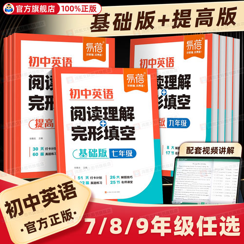 【易蓓】英语阅读理解与完形填空