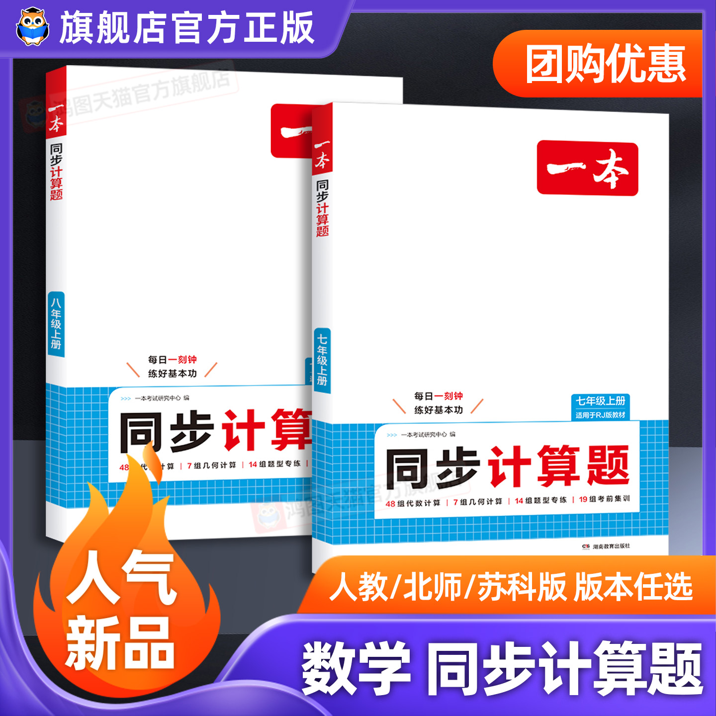 一本初中数学同步计算题