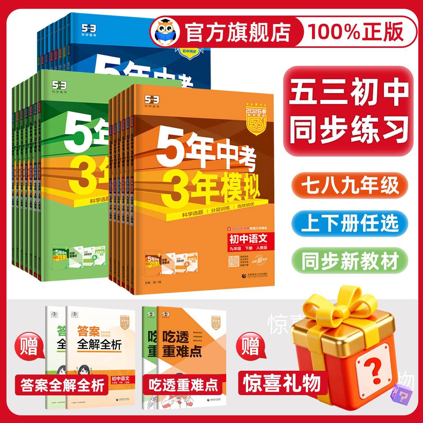 全新正版】讲练结合紧扣教材