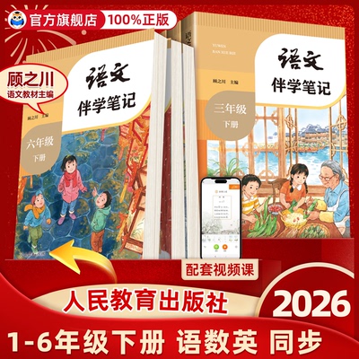 人民教育出版社出版官方正版