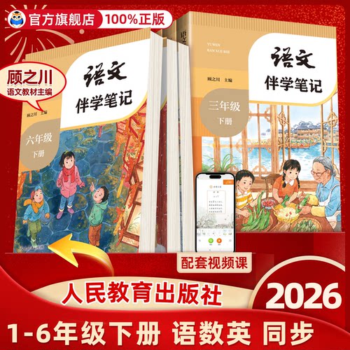 人民教育出版社出版官方正版