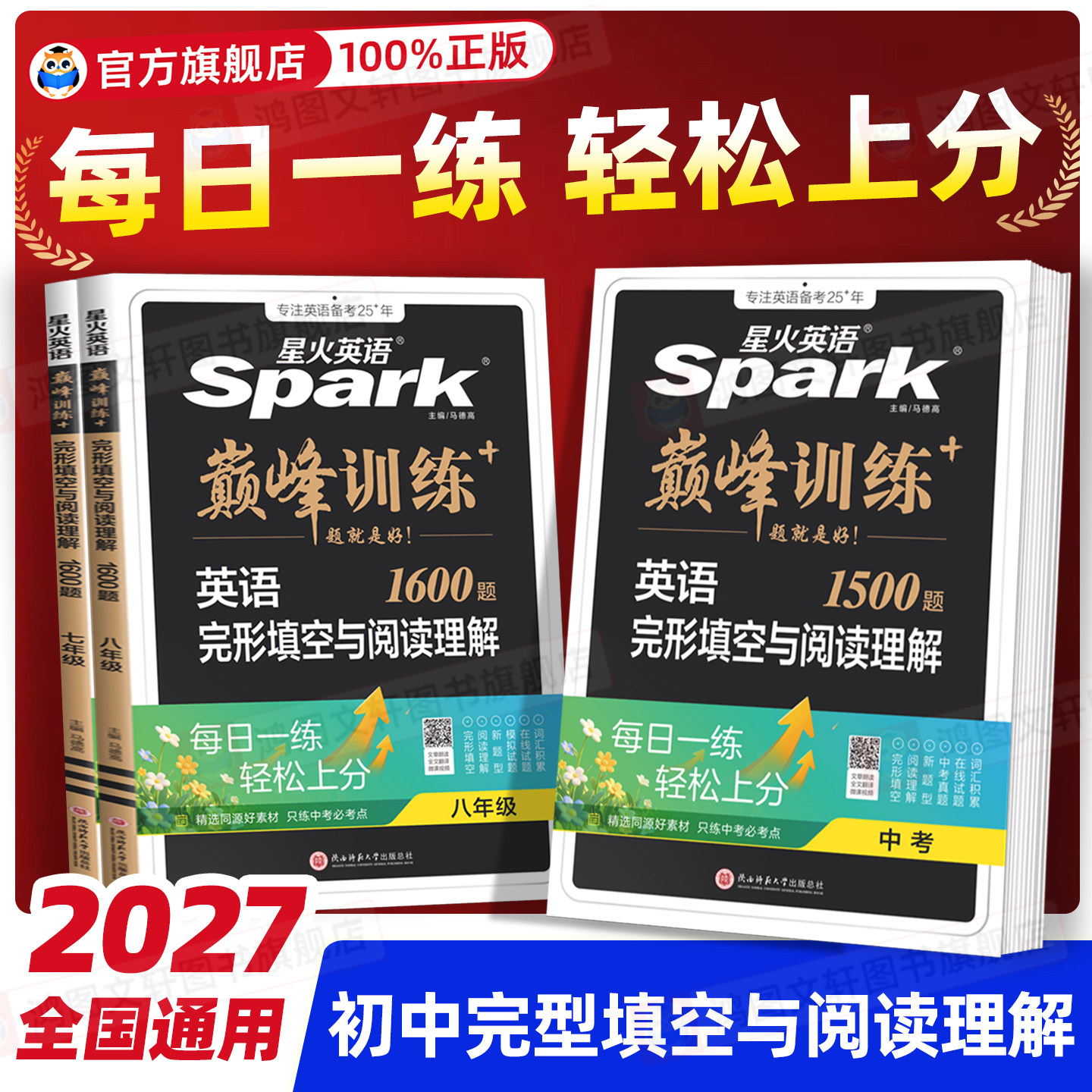 26新版暑假作业初中七八年级暑假衔接语文数学英语人教版政治历史生物地理通用版外研湘教北师华师版78年级智趣暑假练习初一二全科