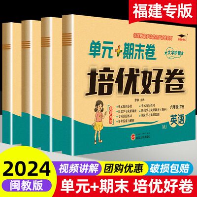 三年级下册测试卷全套