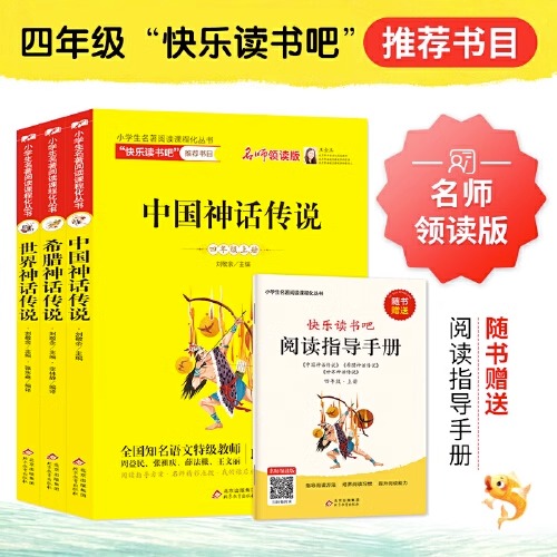 中国世界希腊神话故事