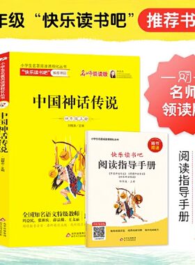中国世界希腊神话故事