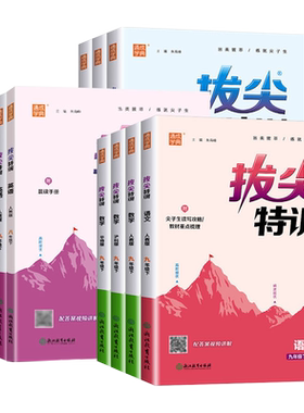 家长都说好！26秋初中拔尖特训
