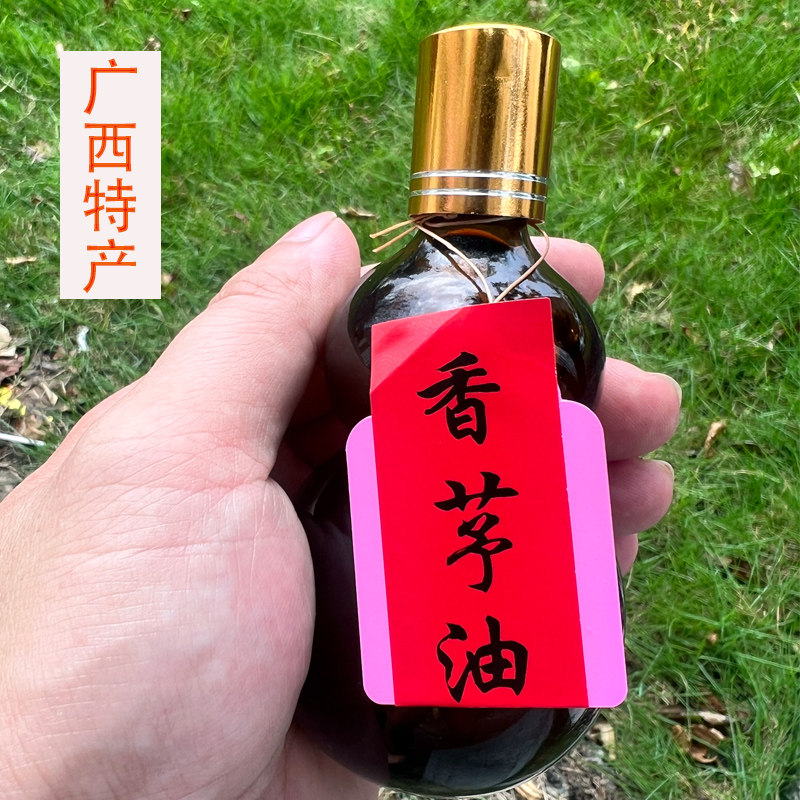 香茅油保湿按摩基底精油