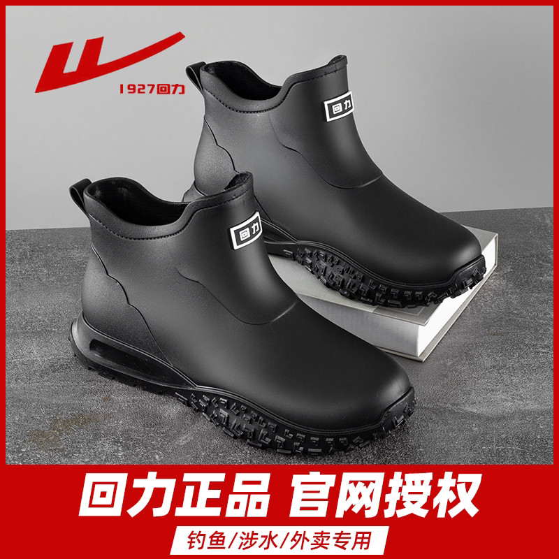 回力正品低筒时尚雨鞋男