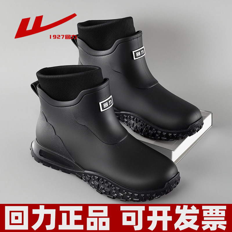 回力正品低筒男士防滑水鞋