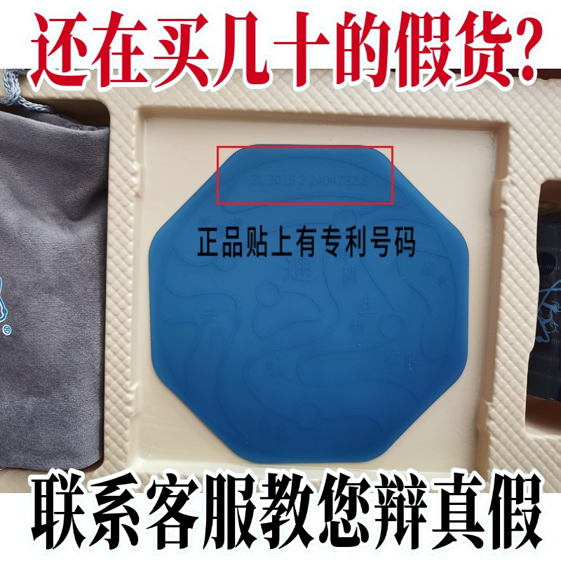 国药华能仪穴位压力刺激大健康理敷舒贴医养正品能量片华能贴