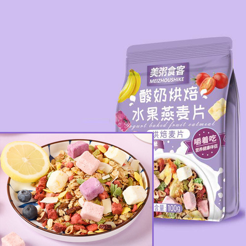 酸奶果粒麦片烘焙即食干吃可冲泡