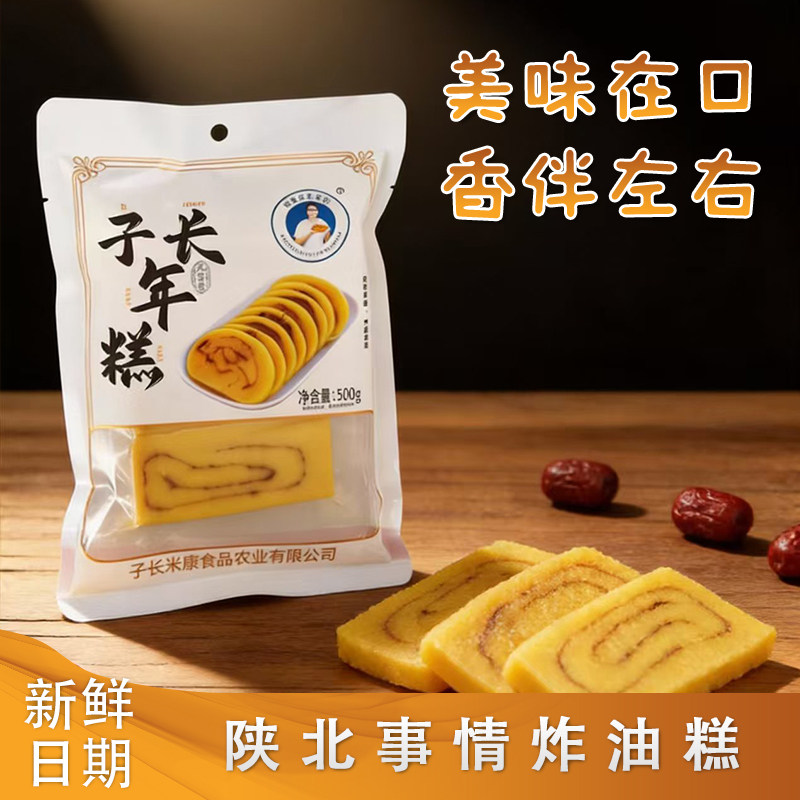 陕北特产子长年糕 陕北枣糕黄米糕炸油糕糯米速食500克每袋9片装,零食/坚果/特产,中式糕点/新中式糕点,淘宝优惠券,粉丝福利购,淘宝优惠卷