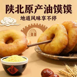 陕北特产糜子米油馍馍新大黄米年糕油圈圈 年货软馍馍小米面糕点