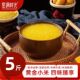包邮 新小米 陕北特产黄小米米脂香谷米五谷杂粮营养月子米一袋5斤