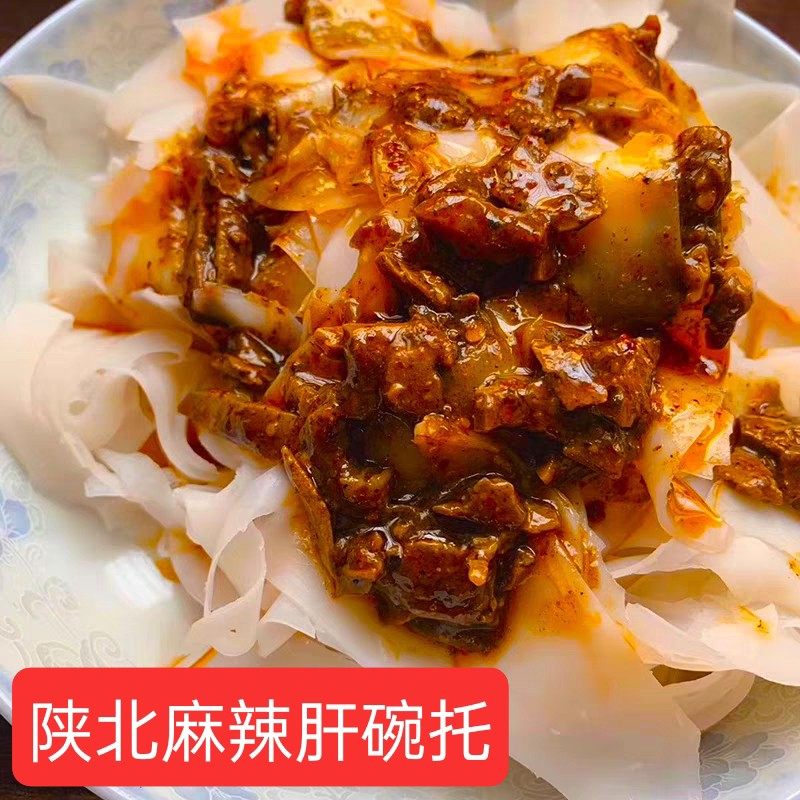 陕北特产 镇川荞麦碗托儿 榆林亚伟食品麻辣肝碗托 带调料包邮