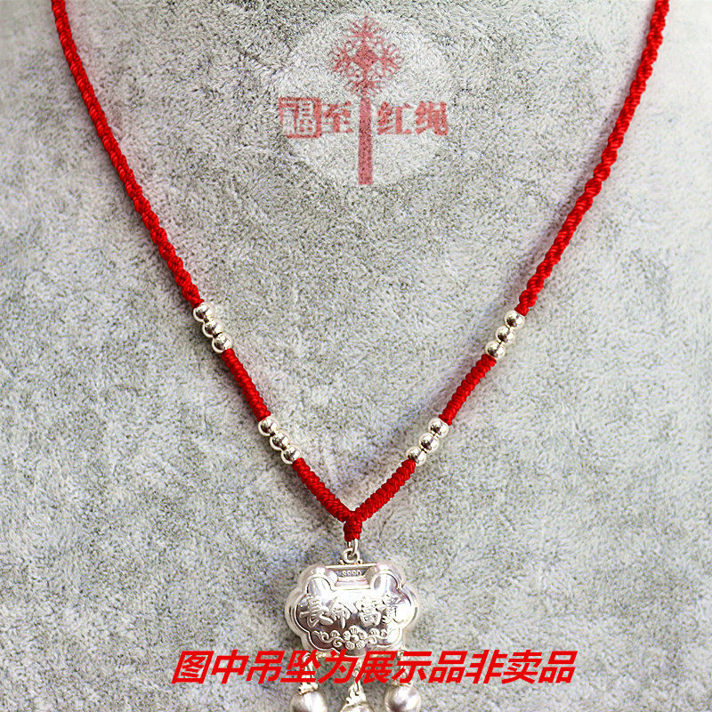 银锁绳子全手工编织99纯银珠男女