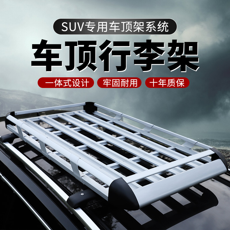 automobile roof Luggage rack vehicle Luggage rack roof currency SUV Roof Racks luggage Travel frame goods shelvesin the Car/Articles/Fitting/Refit , Auto Parts and Accessories , Roof Racks  category - from Buy2taobao.com to provide professional Taobao agent buy service