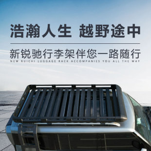 适用吉利嘉际长安欧尚科赛大通G50G20风行游艇零跑D19车顶行李架