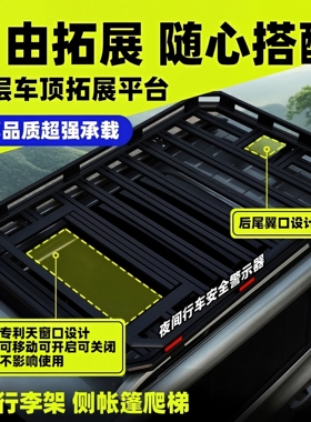 适用于奇瑞捷途X70PLUS X90PLUS PRO X70L诸葛子龙 X95车顶行李架