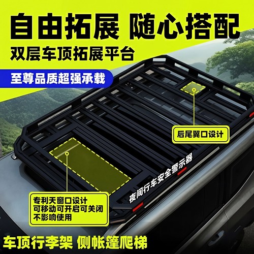 哈弗大狗猛龙H5 H6 H7 H9枭龙MAX魏牌摩卡蓝山玛奇朵车顶行李架框