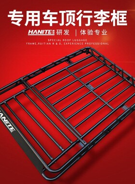 长安CS15 CS35 CS55 CS75PLUS CS95欧诺欧尚X5 Z6CX70A车顶行李架