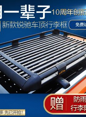 威马EX5-Z EX6 W6斯威大虎EDi G01FF G05Pro G01 X3 X7车顶行李架