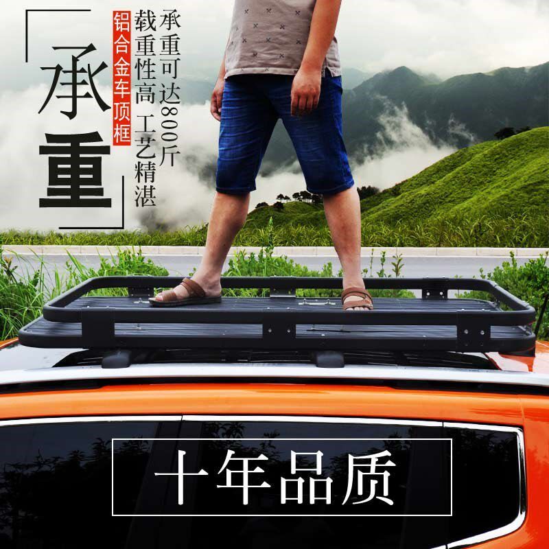 绅宝X25 X35 X55 X7 EX360海马骑士 S7 8S S5 6P车顶行李架框通用