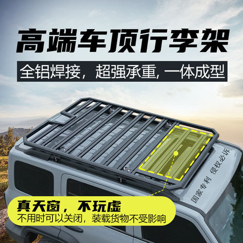 比亚迪唐EV宋PRO DMI元PLUS护卫舰海狮05 06 07 09车顶行李架框筐