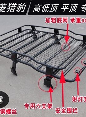 三菱v33高低黑金刚奇兵行李架