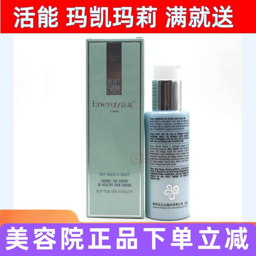 活能新肌源洁面乳100ml洗面奶
