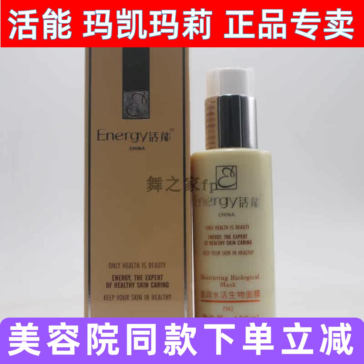 活能盈润水活生物面膜100g补水滋润睡眠免洗蝶恋花正品FM2