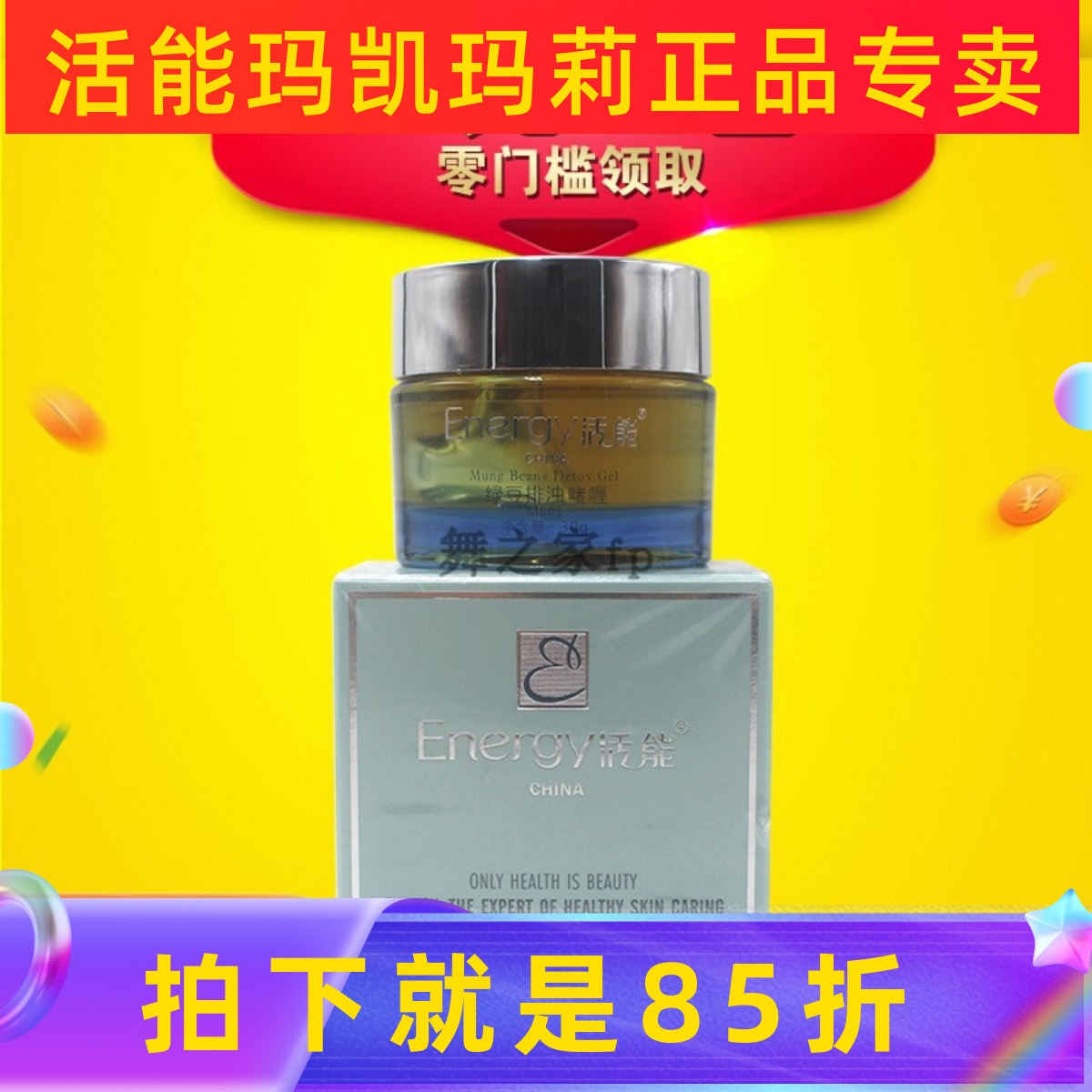 MD01舒润排浊面霜30g绿豆排浊啫喱30g 净颜补水锁水