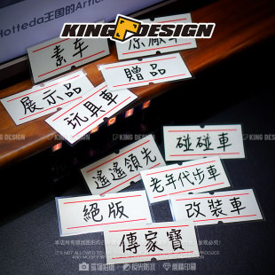 国王车贴 创意复古标签贴绝版改装车遥遥领先 车身头盔划痕遮挡贴
