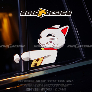 国王车贴 当哒当胆大党漫画风车贴 扒窗招财猫三角窗行李箱反光贴