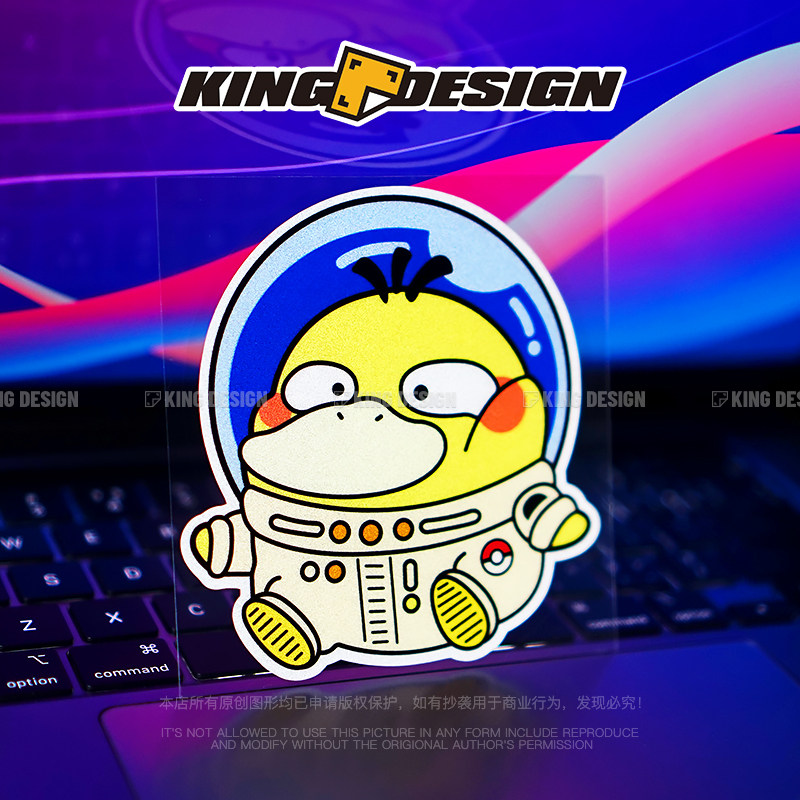 国王车贴 太空可达鸭贴纸 宇航员宠物精灵口袋妖怪卡通汽车反光贴