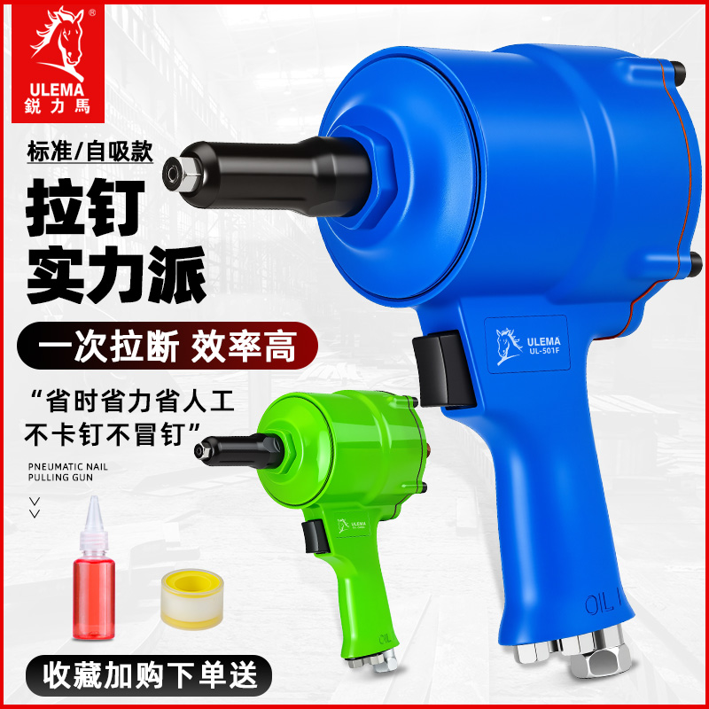 气动拉钉枪拉铆枪抽芯铆钉枪