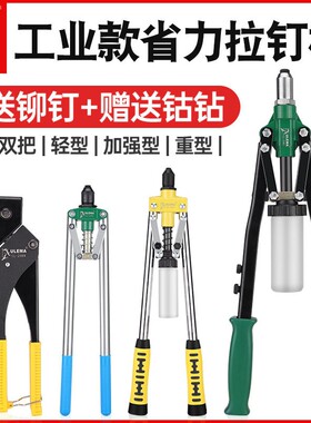 ULEMA家用手动抽芯铆钉枪拉铆抢拉柳帽钳铆钉机拉母卯丁装修工具